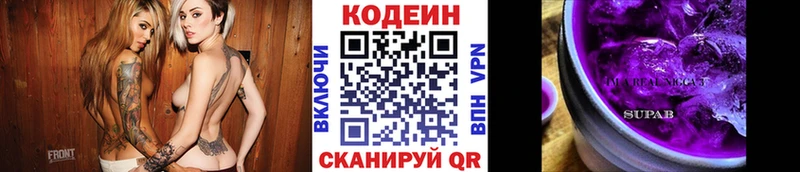 Купить закладки  Лысьва  Кодеиновый сироп Lean напиток Lean (лин) 