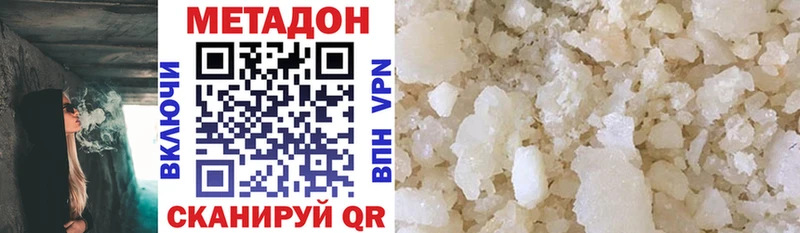 МЕТАДОН VHQ  Купить закладки  Лысьва 